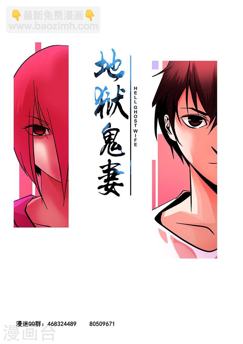 第18话 白无常-第18话