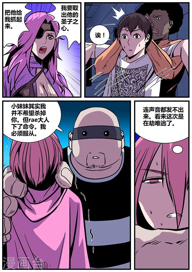 第18话 白无常-第18话