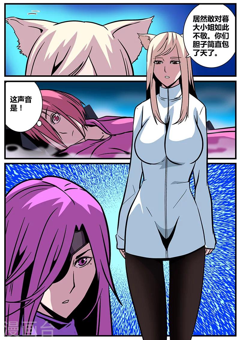 第18话 白无常-第18话