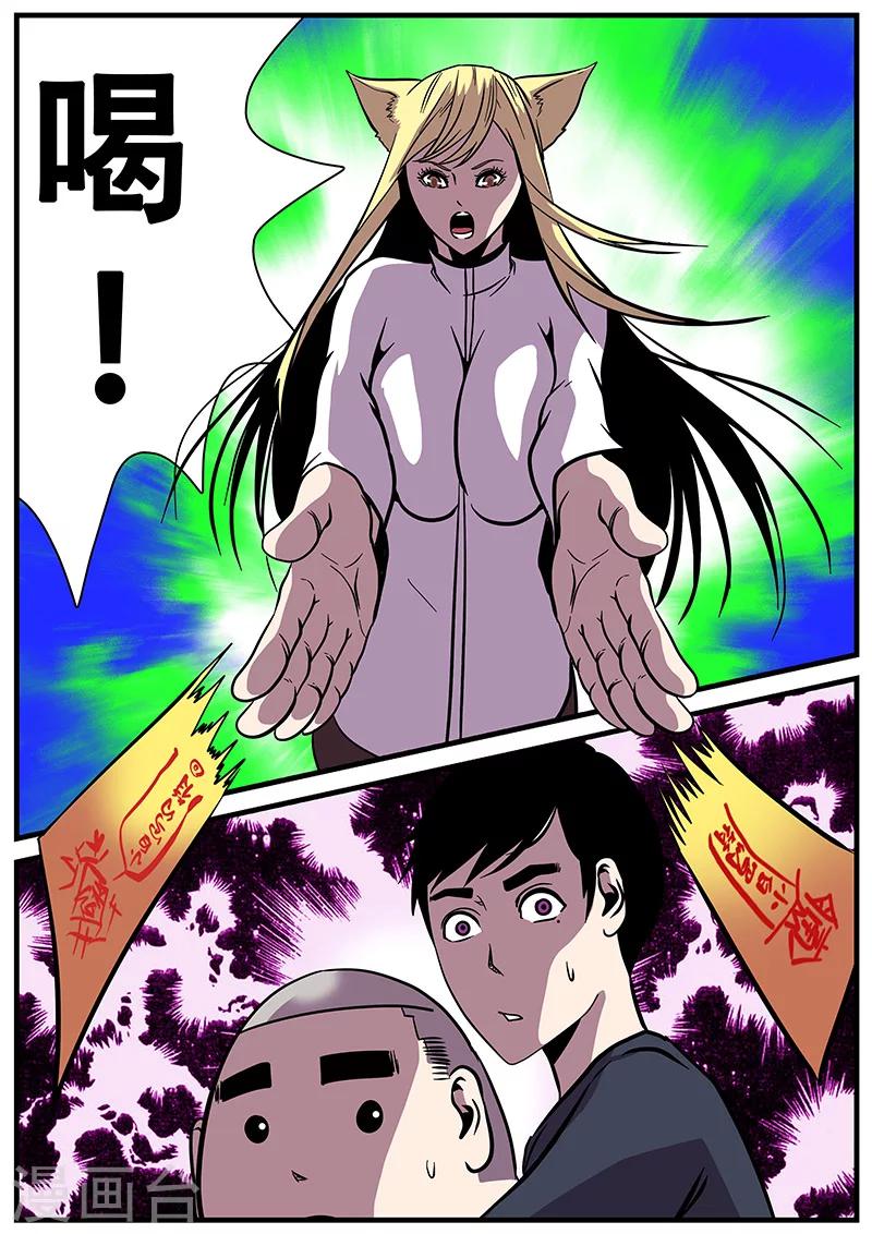 第20话 封字丸-第20话