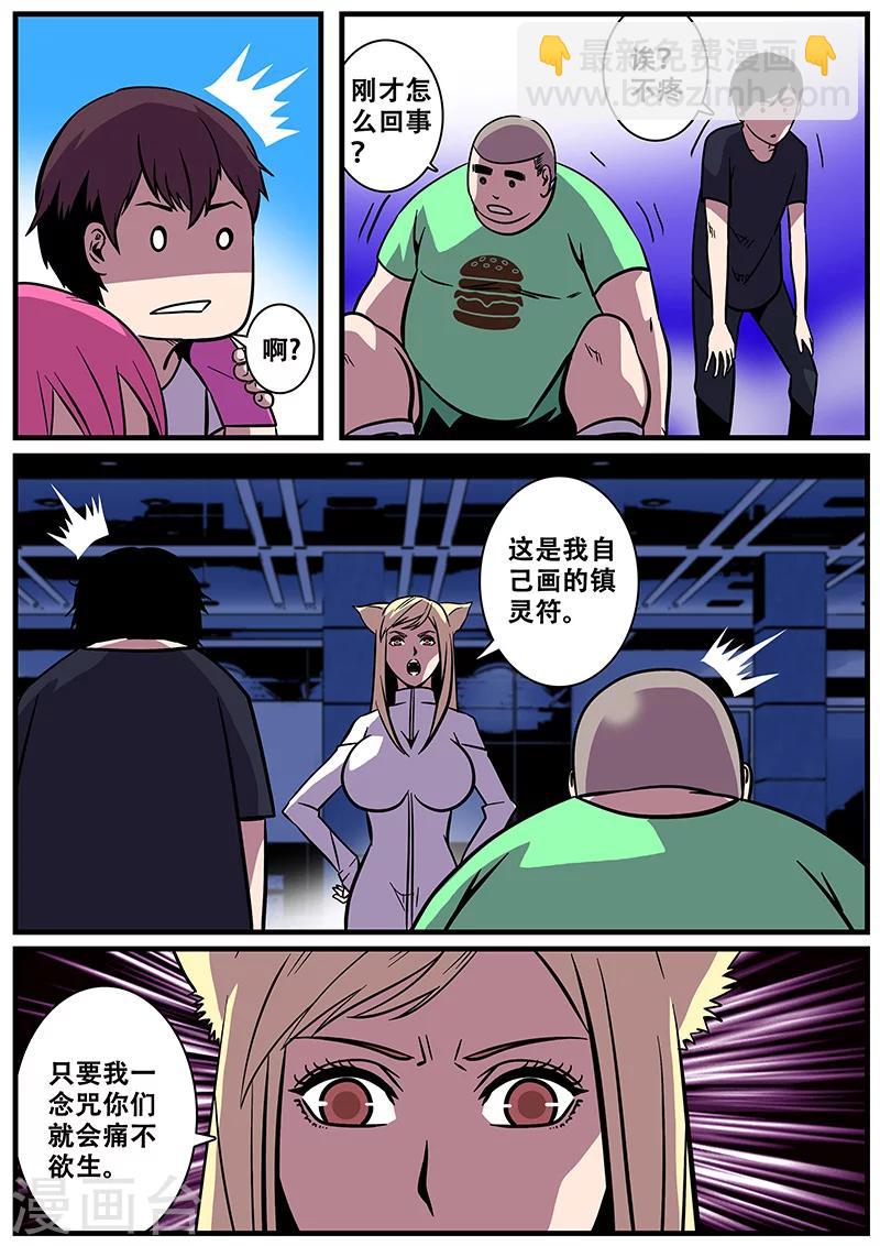 第20话 封字丸-第20话