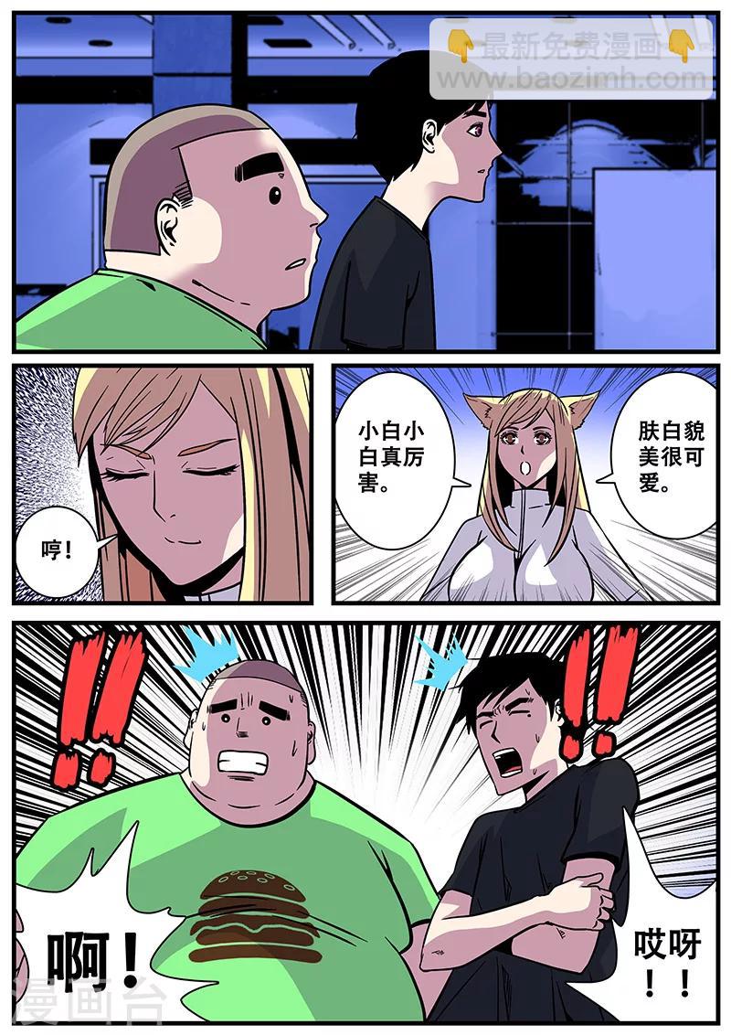 第20话 封字丸-第20话