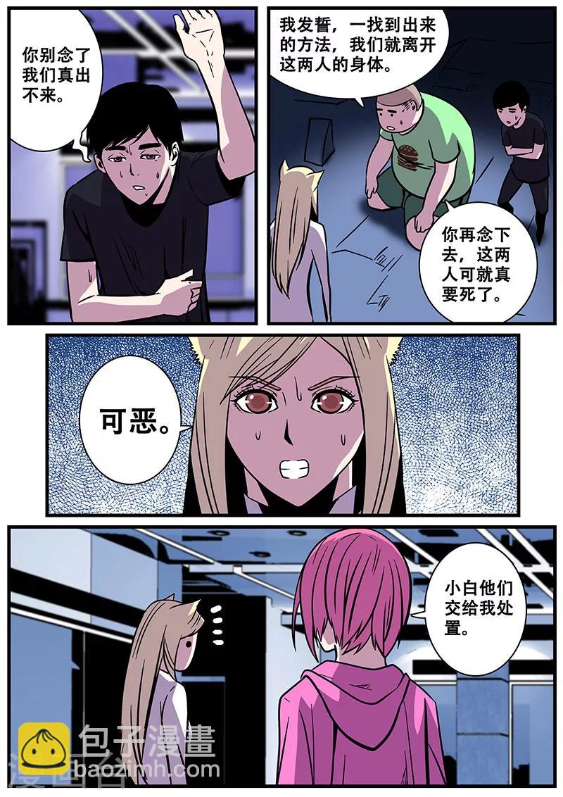 第20话 封字丸-第20话