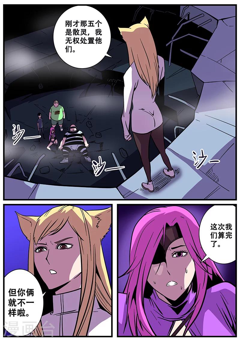 第20话 封字丸-第20话