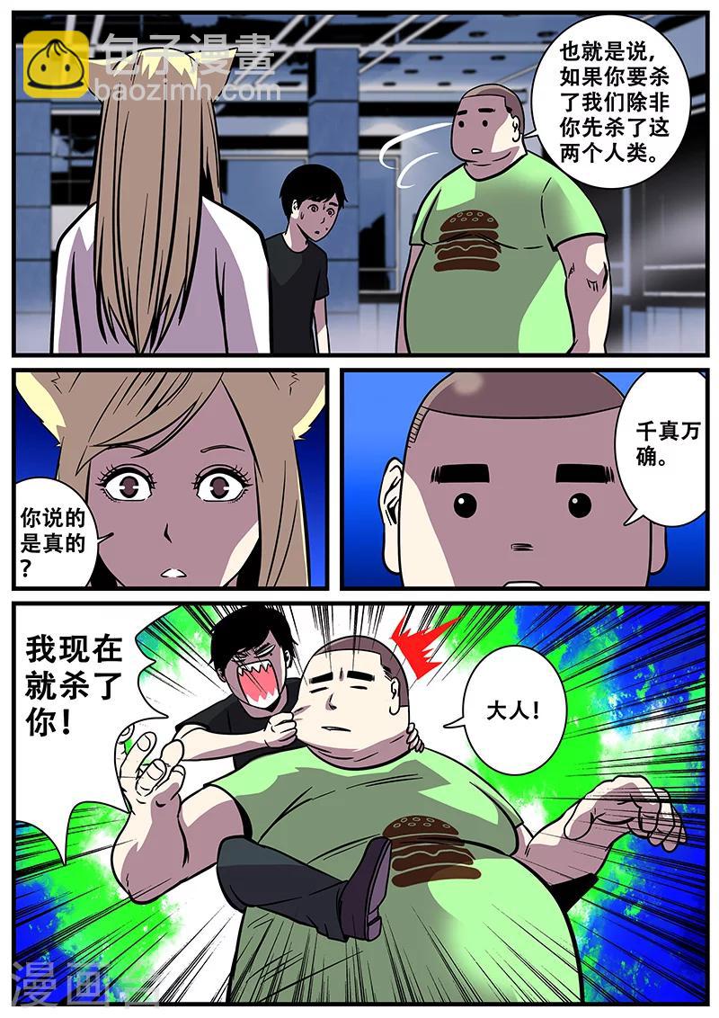 第20话 封字丸-第20话