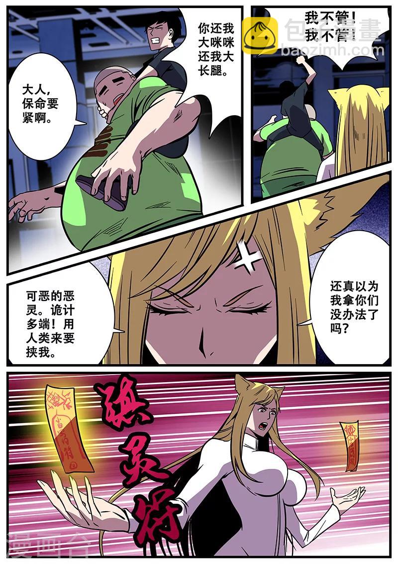 第20话 封字丸-第20话