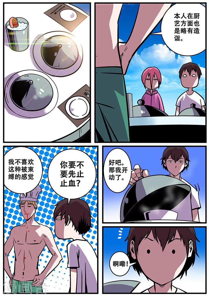 第24话 霸道总裁-第24话