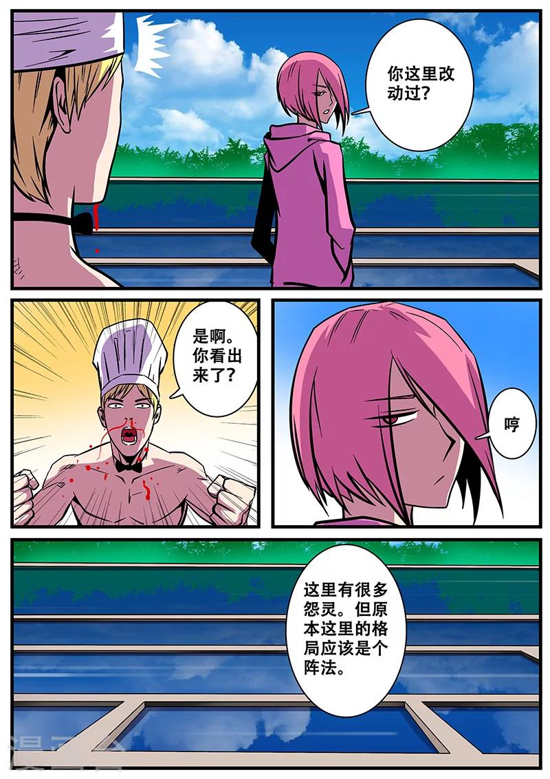 第24话 霸道总裁-第24话