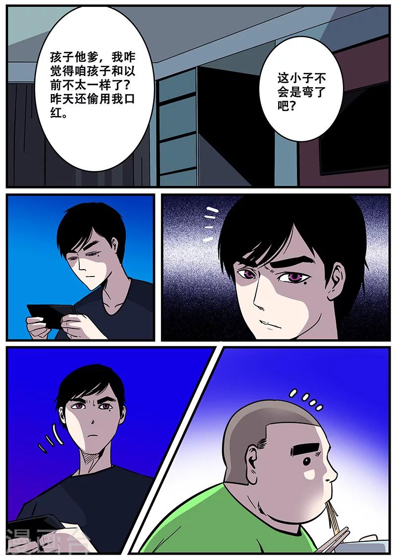 第26话 丧尸围房-第26话