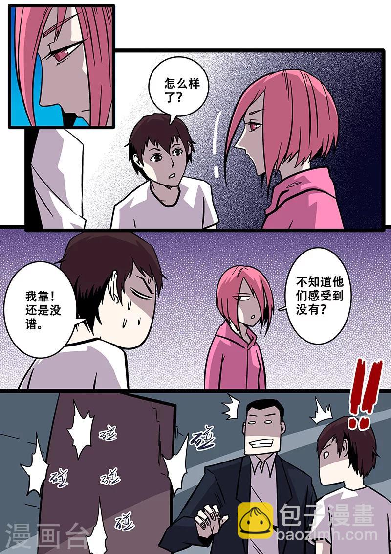 第26话 丧尸围房-第26话