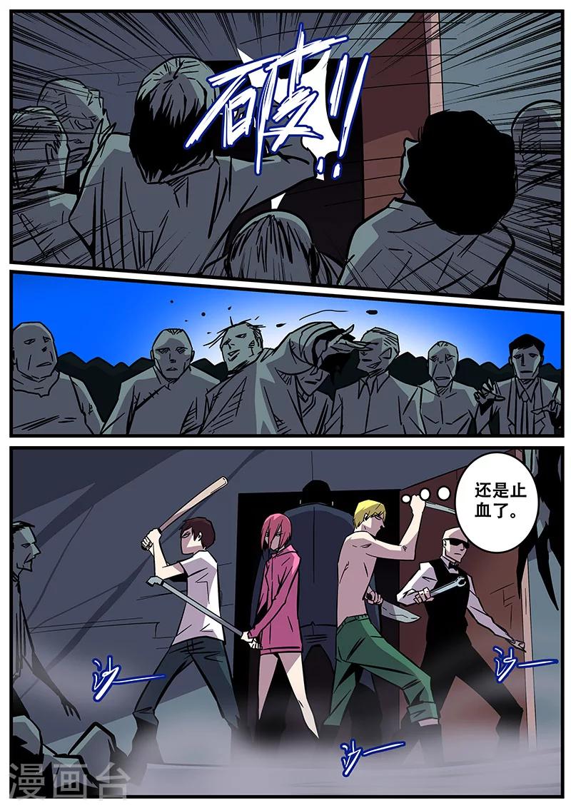 第26话 丧尸围房-第26话