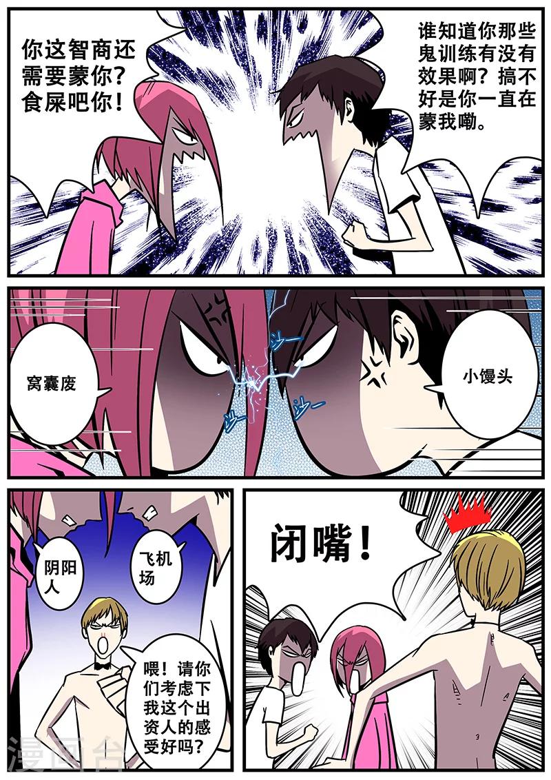 第26话 丧尸围房-第26话