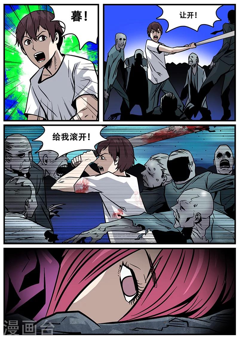 第28话 阵眼-第28话