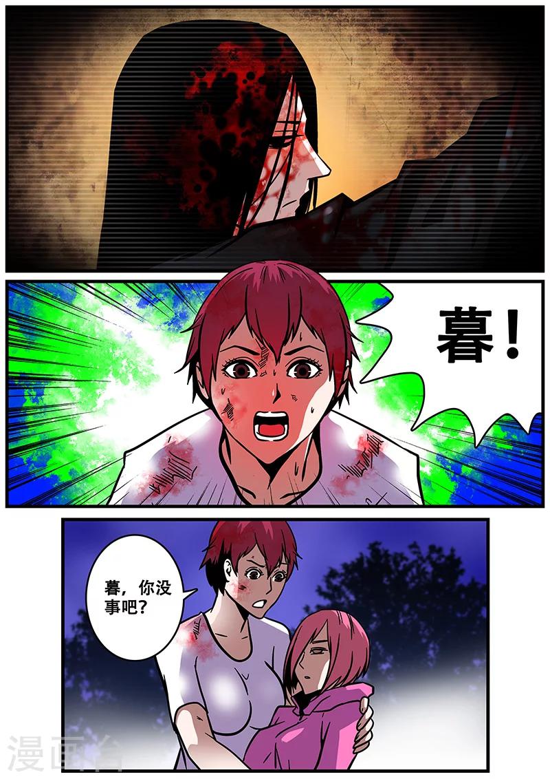 第28话 阵眼-第28话