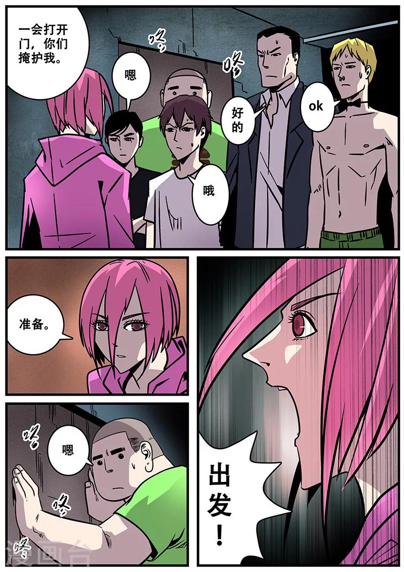 第28话 阵眼-第28话