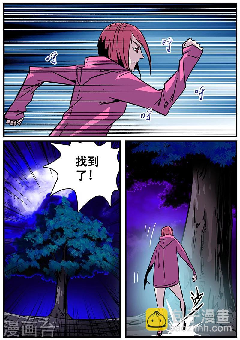 第28话 阵眼-第28话