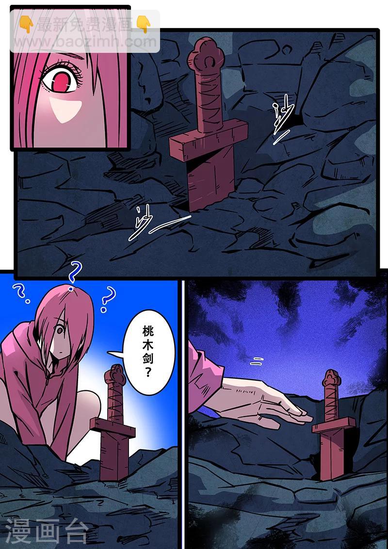 第28话 阵眼-第28话