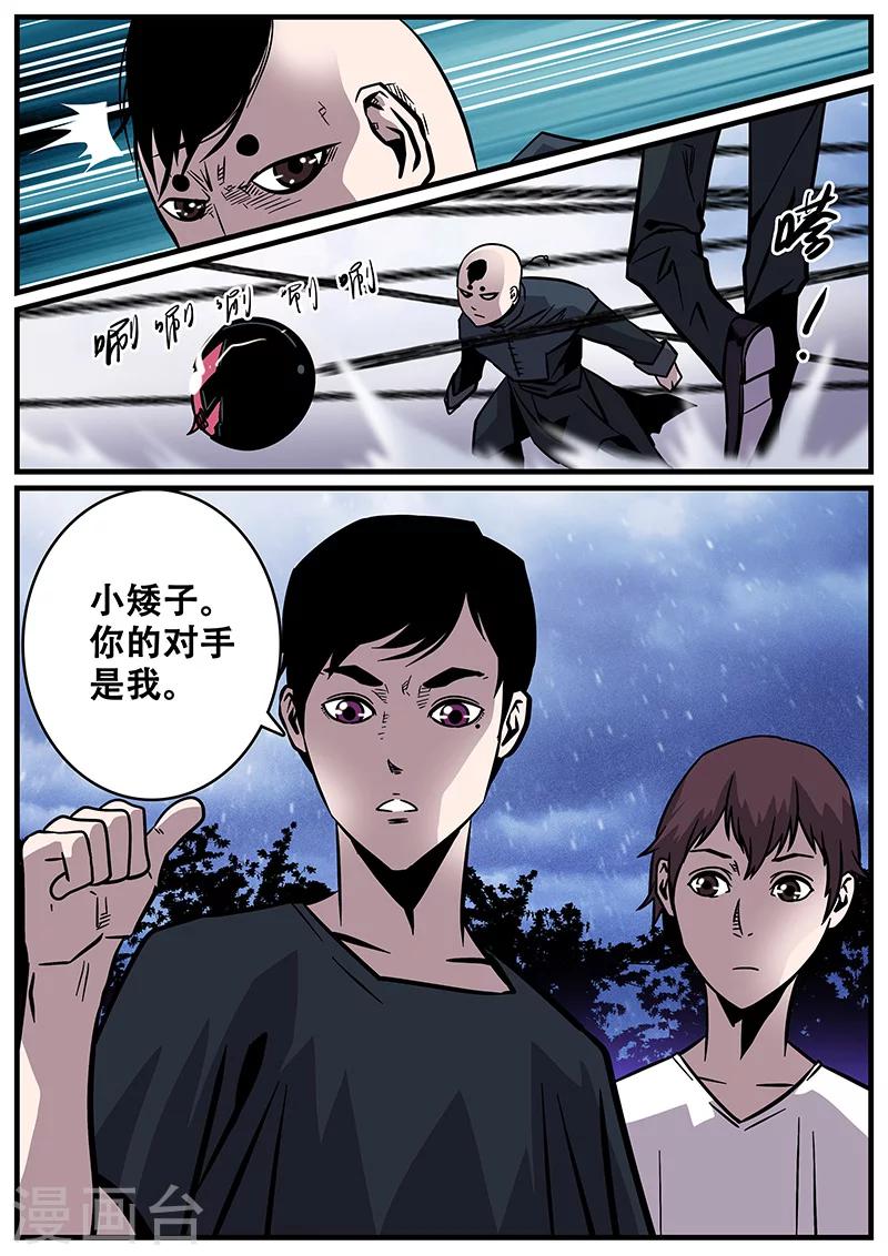 第30话 开战-第30话