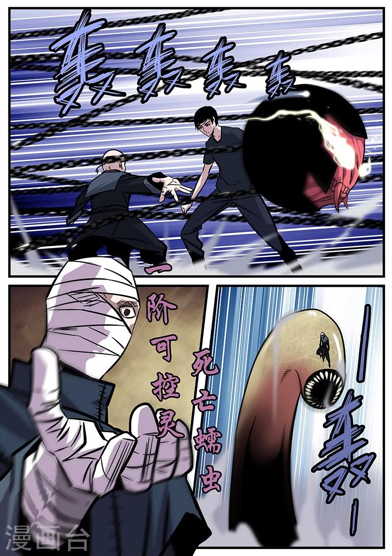 第30话 开战-第30话