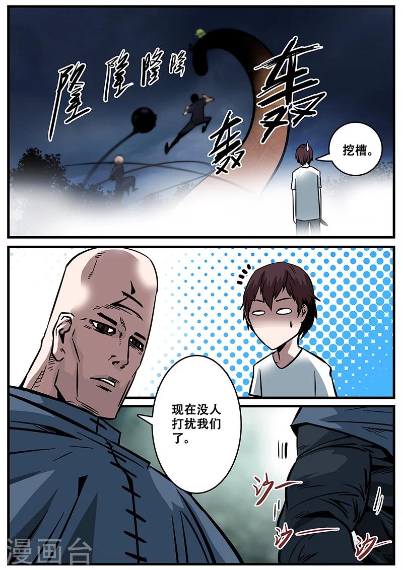 第30话 开战-第30话