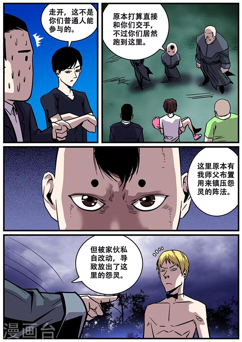 第30话 开战-第30话