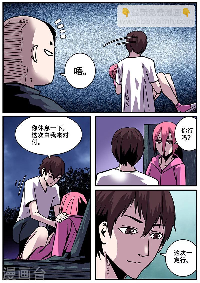 第30话 开战-第30话