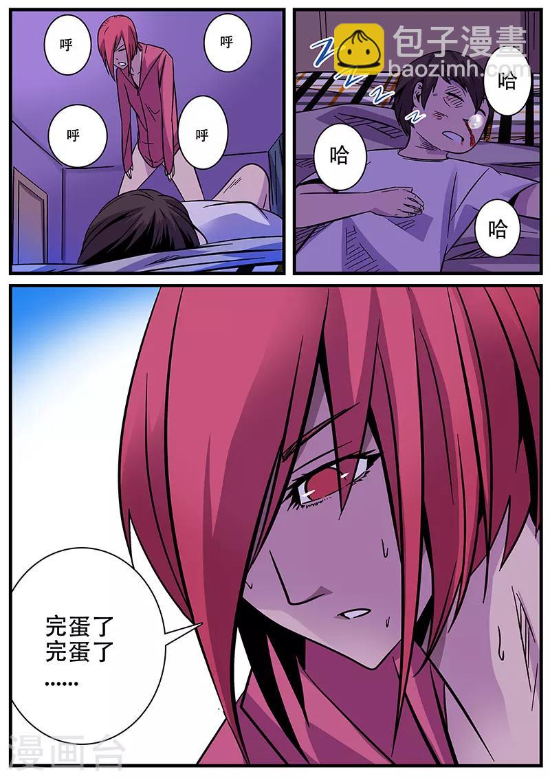 第4话 未婚妻4-第4话