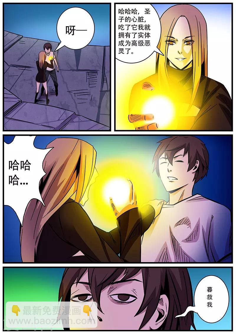 第4话 未婚妻4-第4话