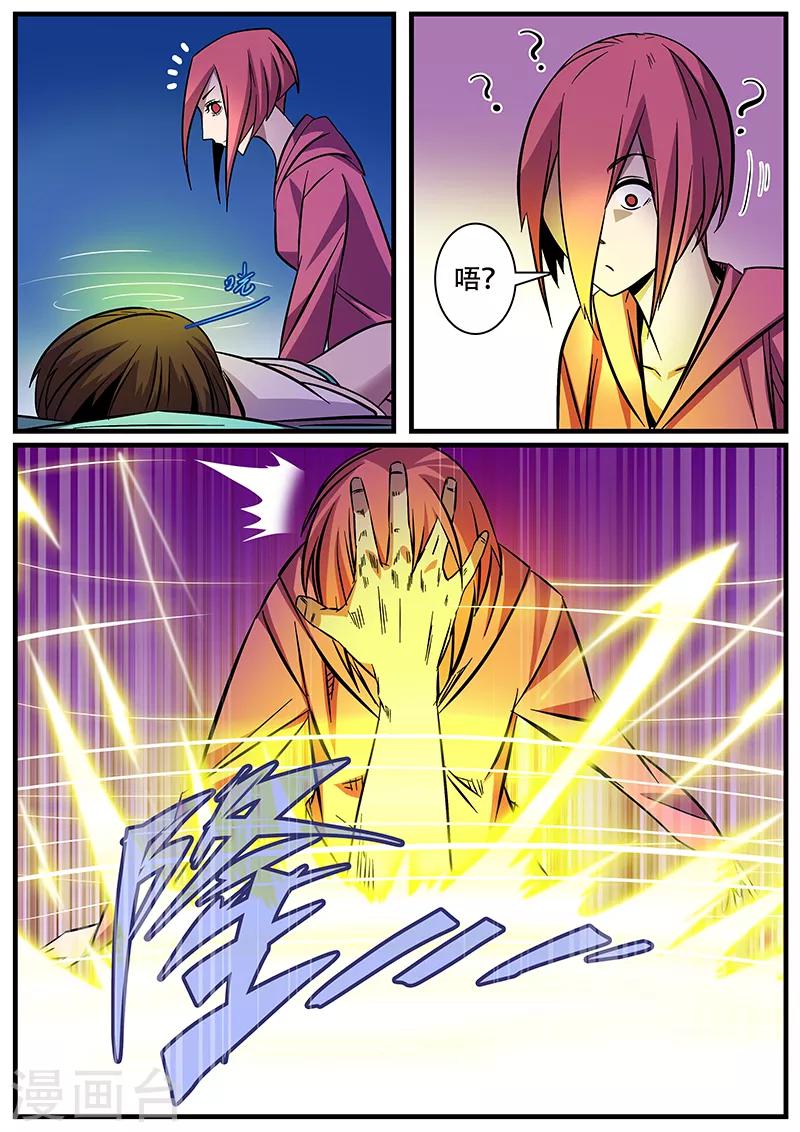 第4话 未婚妻4-第4话