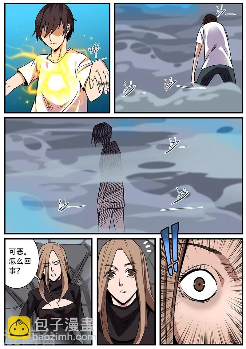 第4话 未婚妻4-第4话