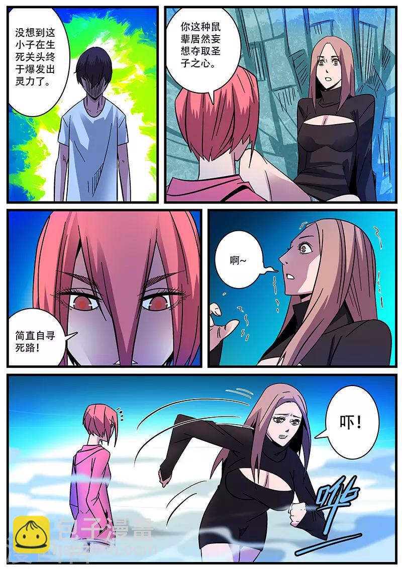 第4话 未婚妻4-第4话