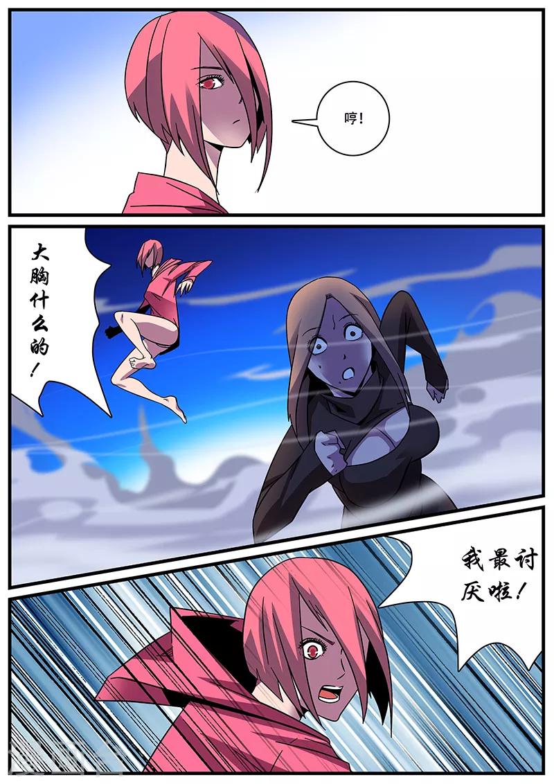 第4话 未婚妻4-第4话