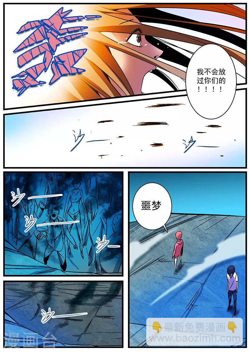 第4话 未婚妻4-第4话