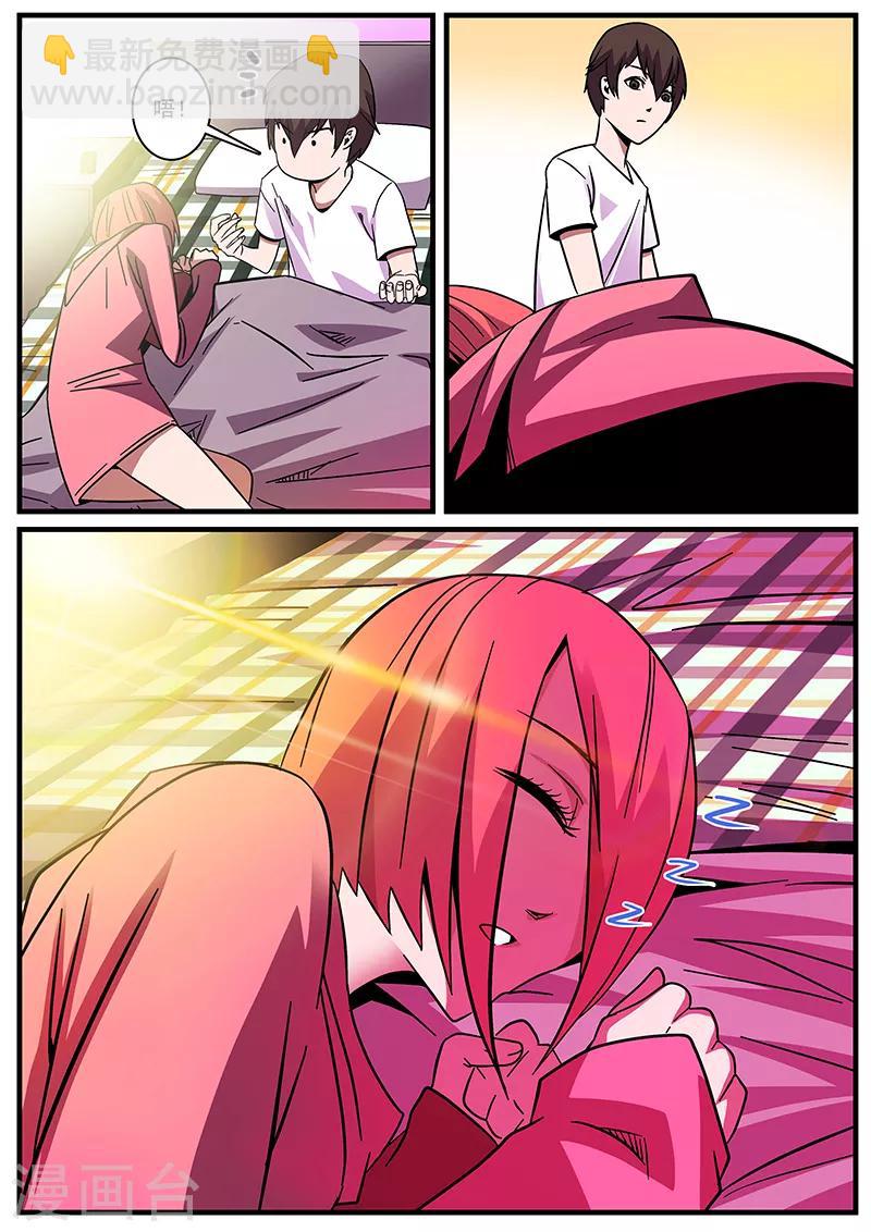 第4话 未婚妻4-第4话