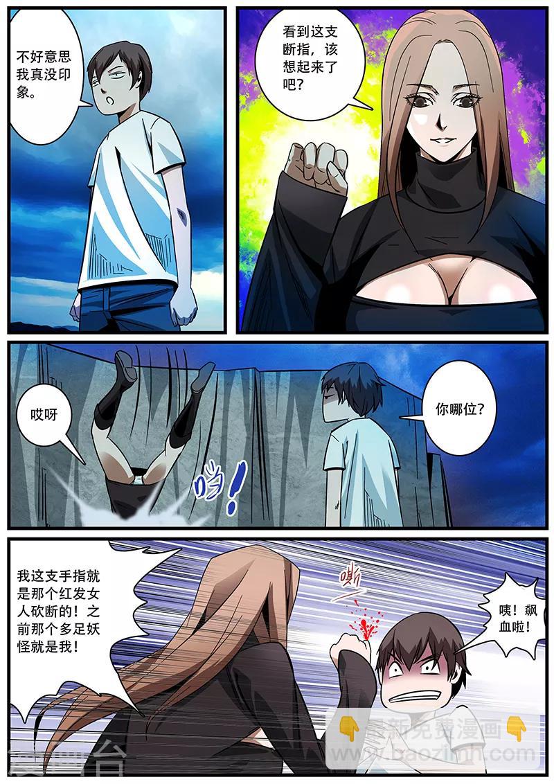 第4话 未婚妻4-第4话