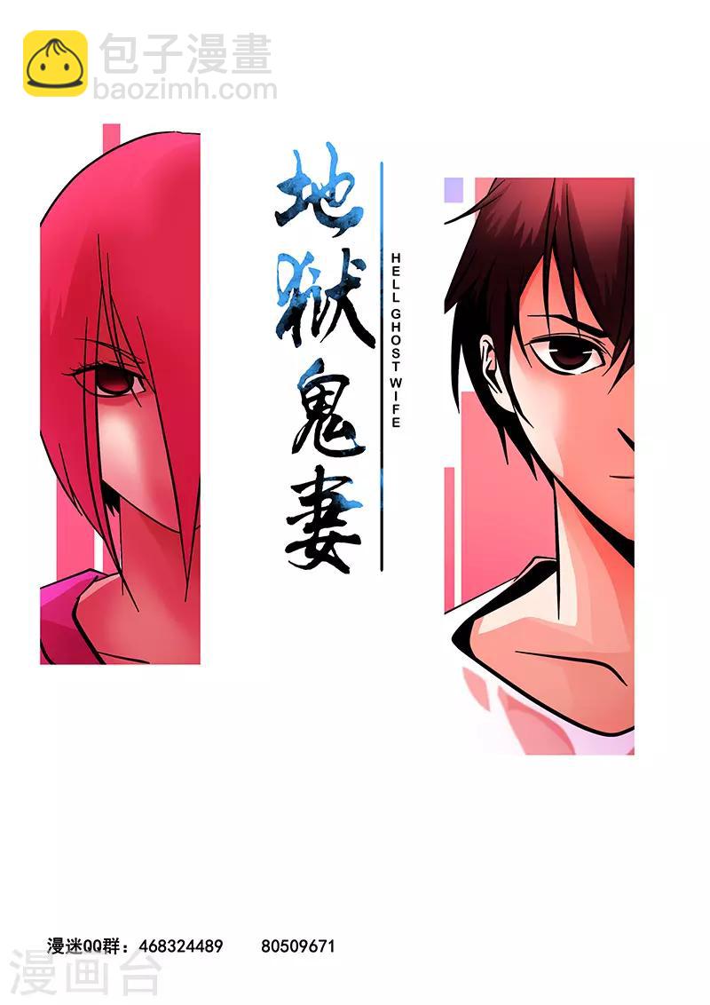 第4话 未婚妻4-第4话