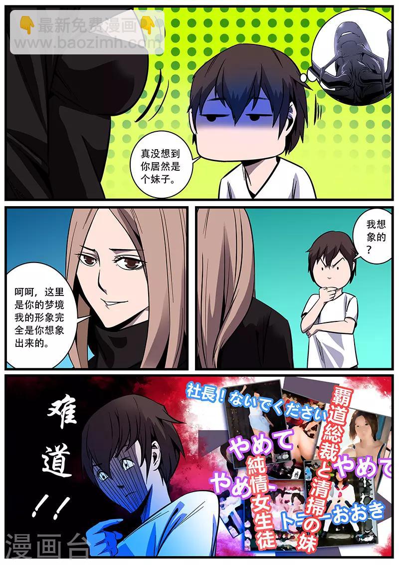 第4话 未婚妻4-第4话