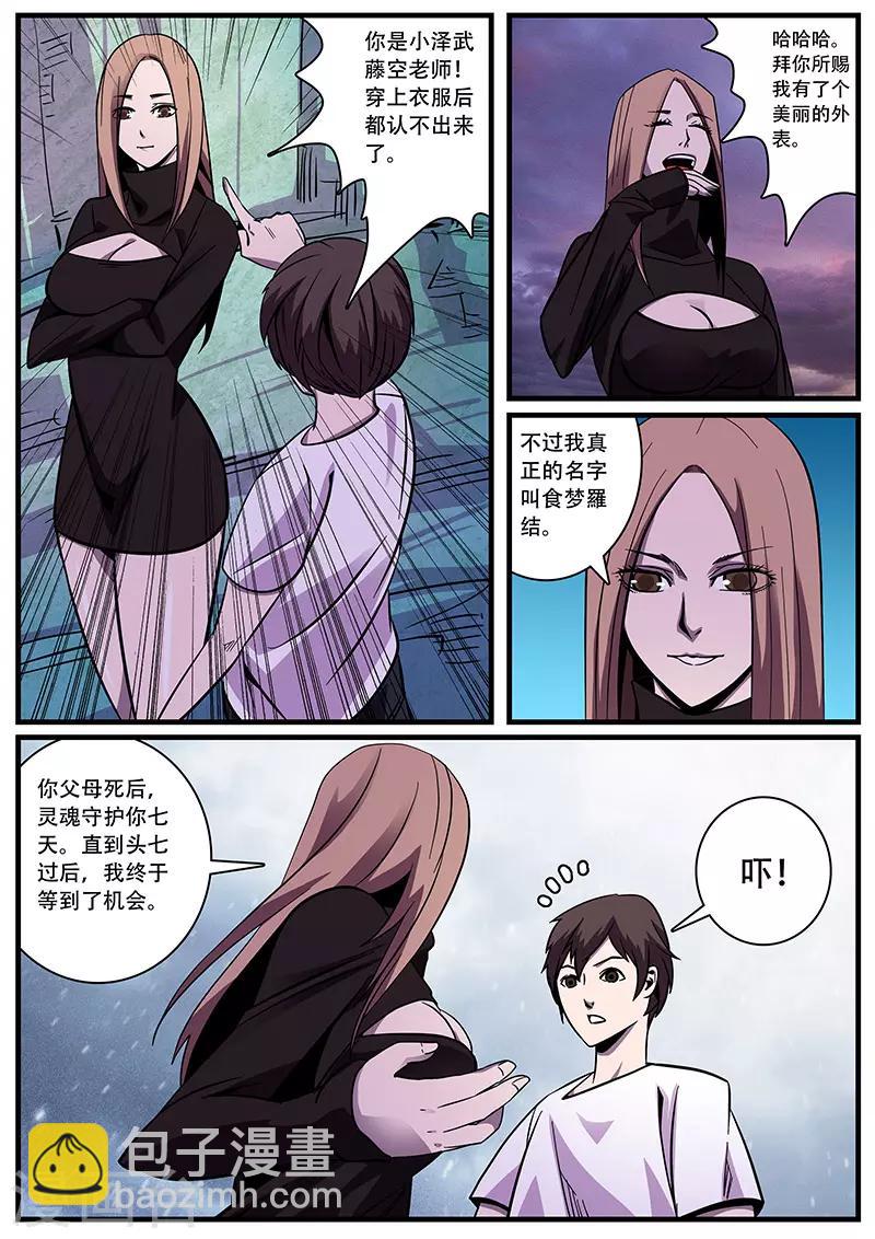 第4话 未婚妻4-第4话