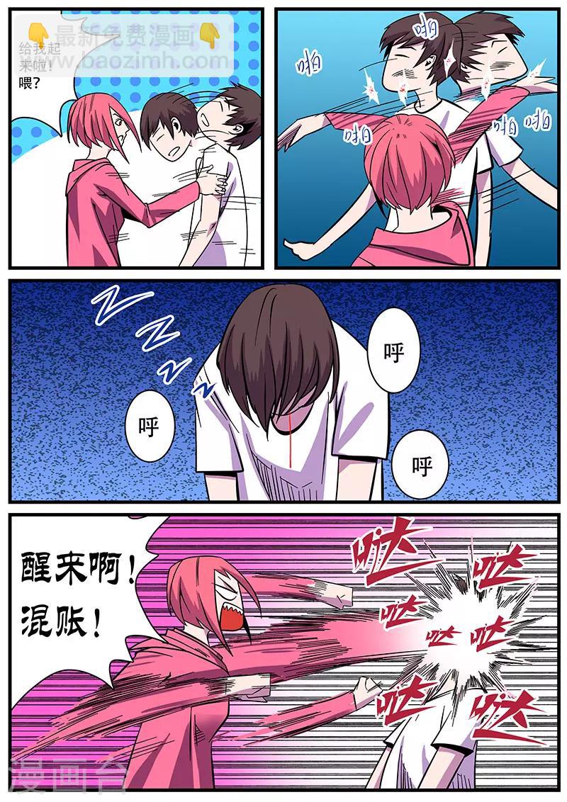 第4话 未婚妻4-第4话