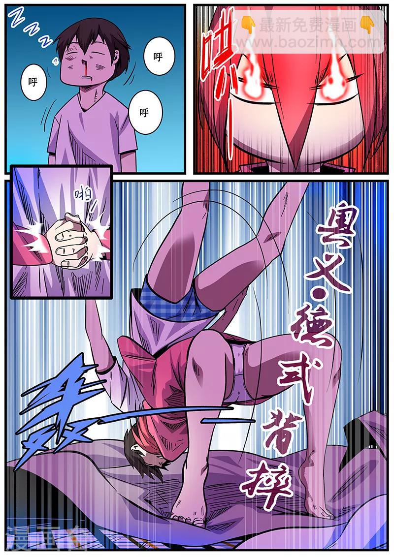 第4话 未婚妻4-第4话