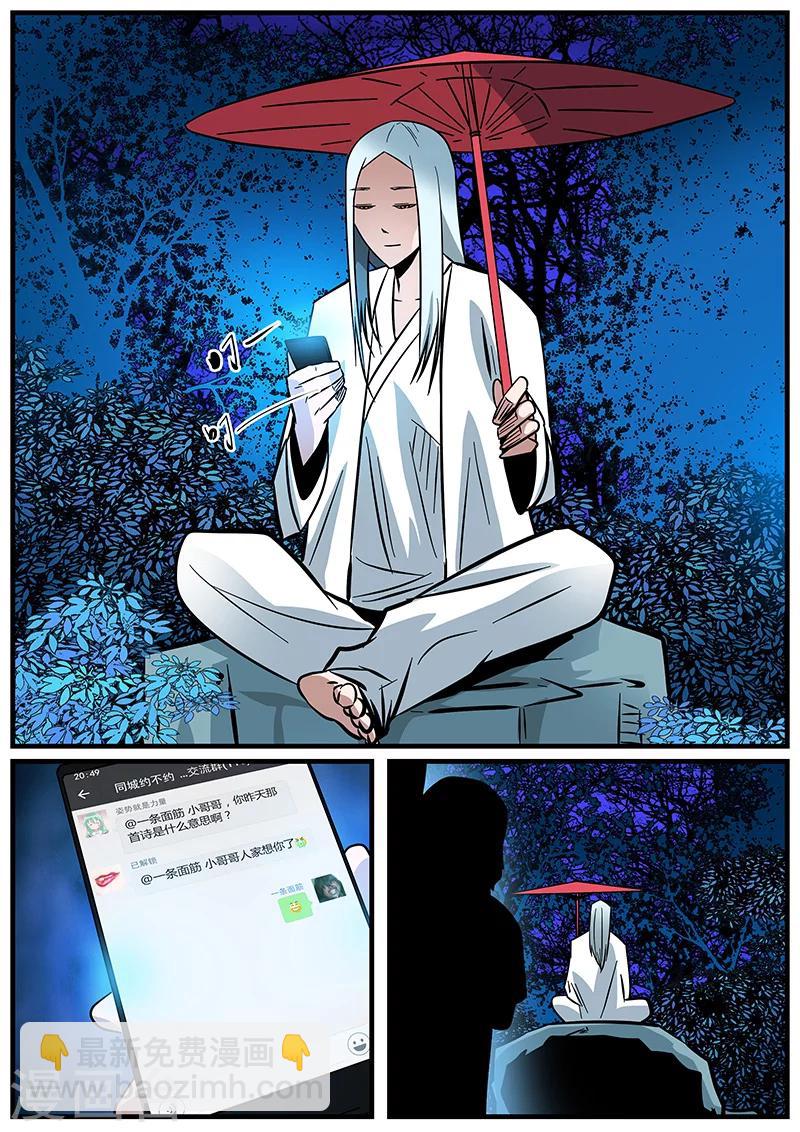 第32话 刑豪天-第32话