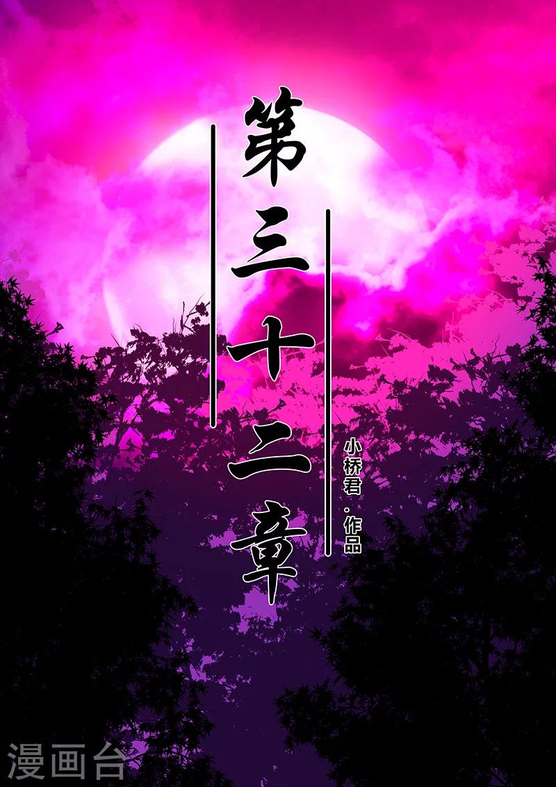 地獄鬼妻 - 第32話 刑豪天 - 2