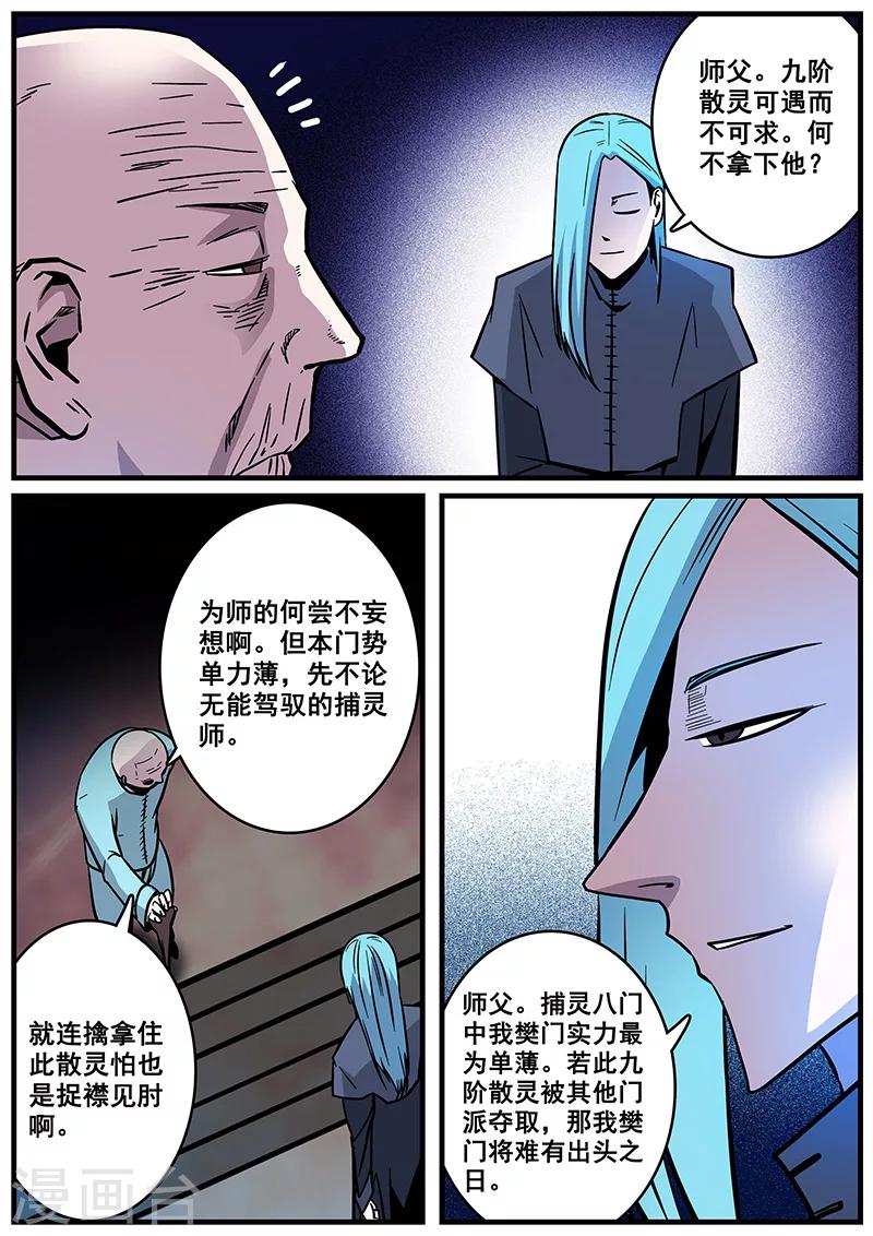 第32话 刑豪天-第32话