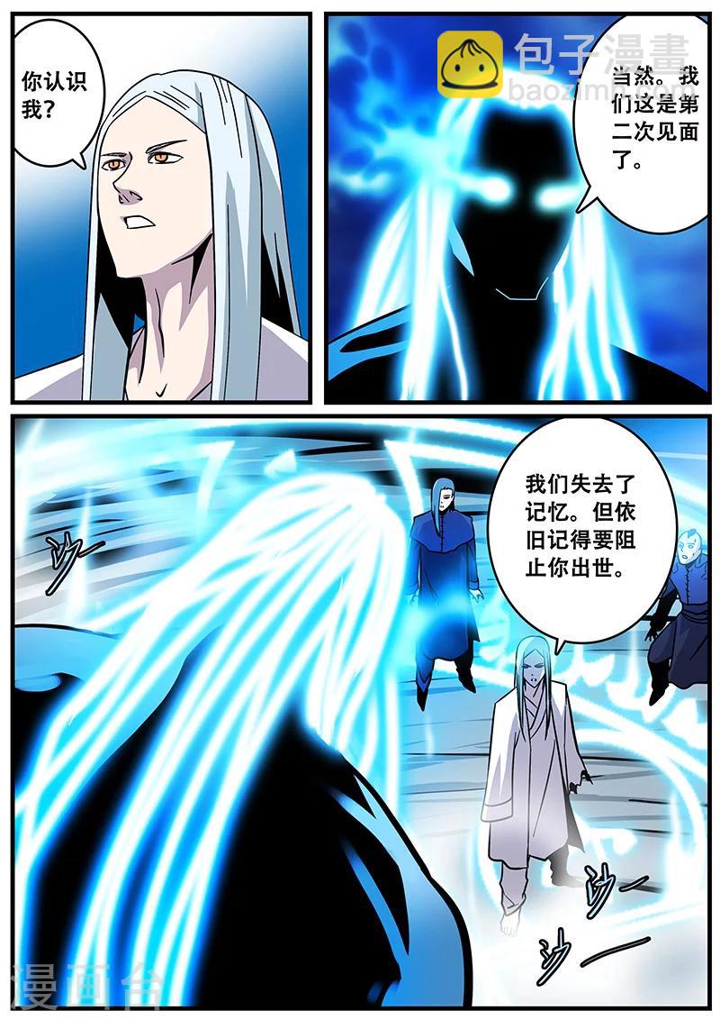 第36话 恶魔出笼-第36话