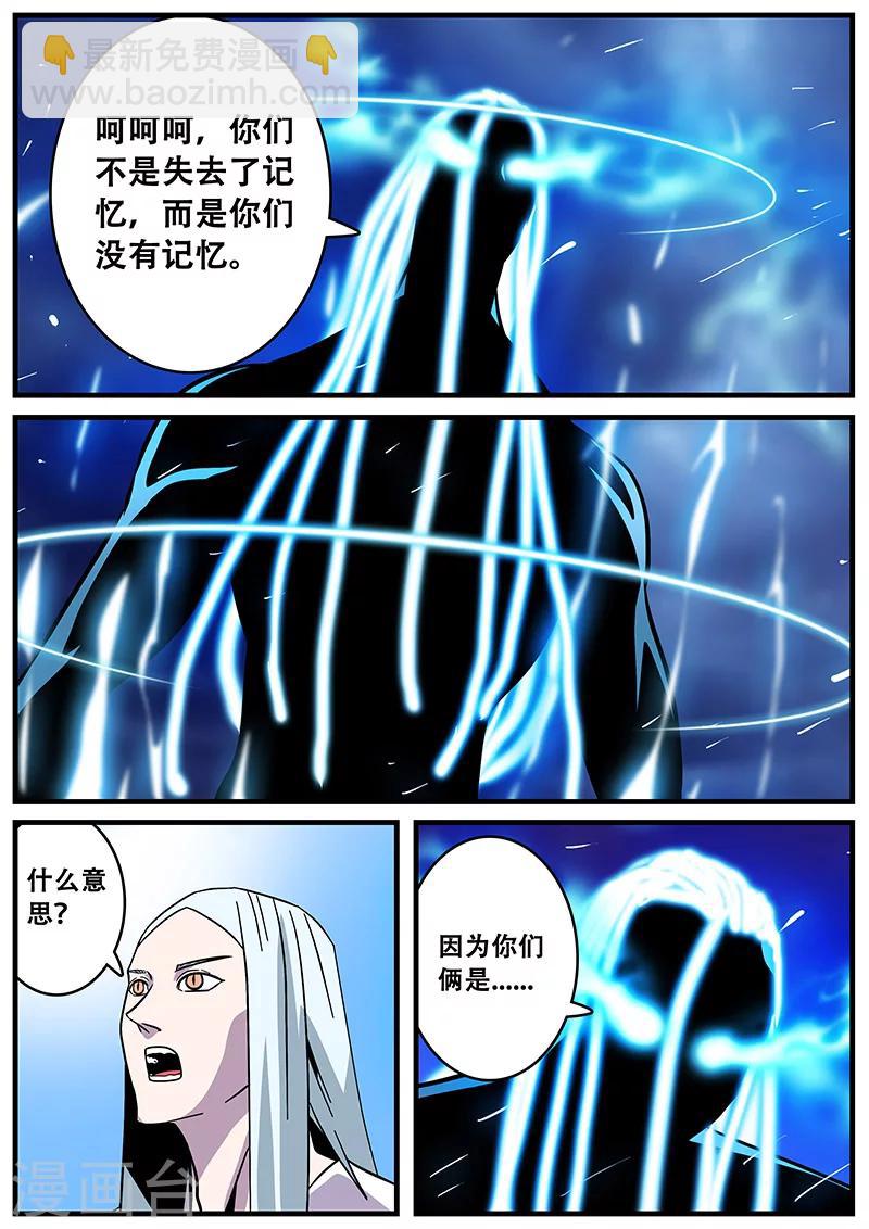 第36话 恶魔出笼-第36话