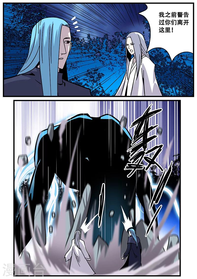 第36话 恶魔出笼-第36话