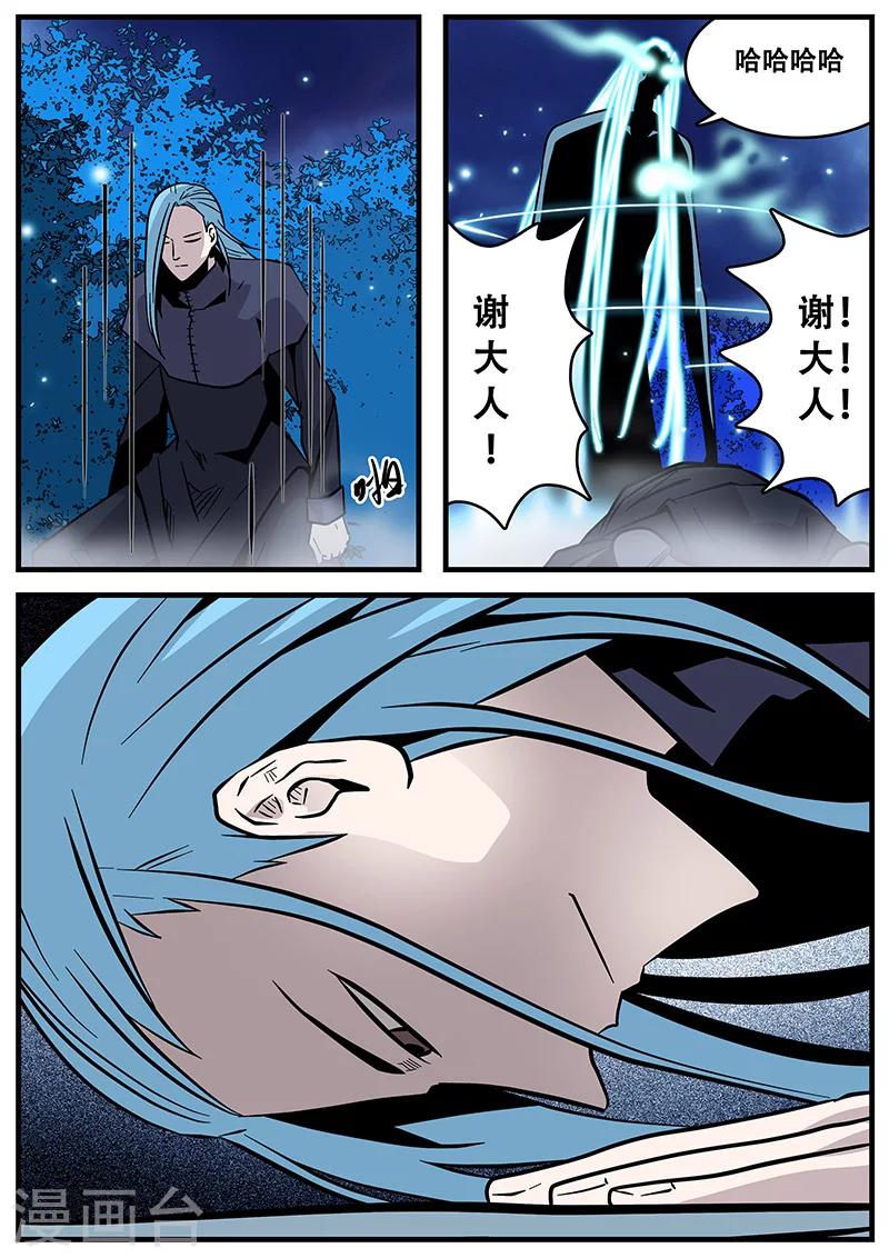 第38话 逃跑-第38话