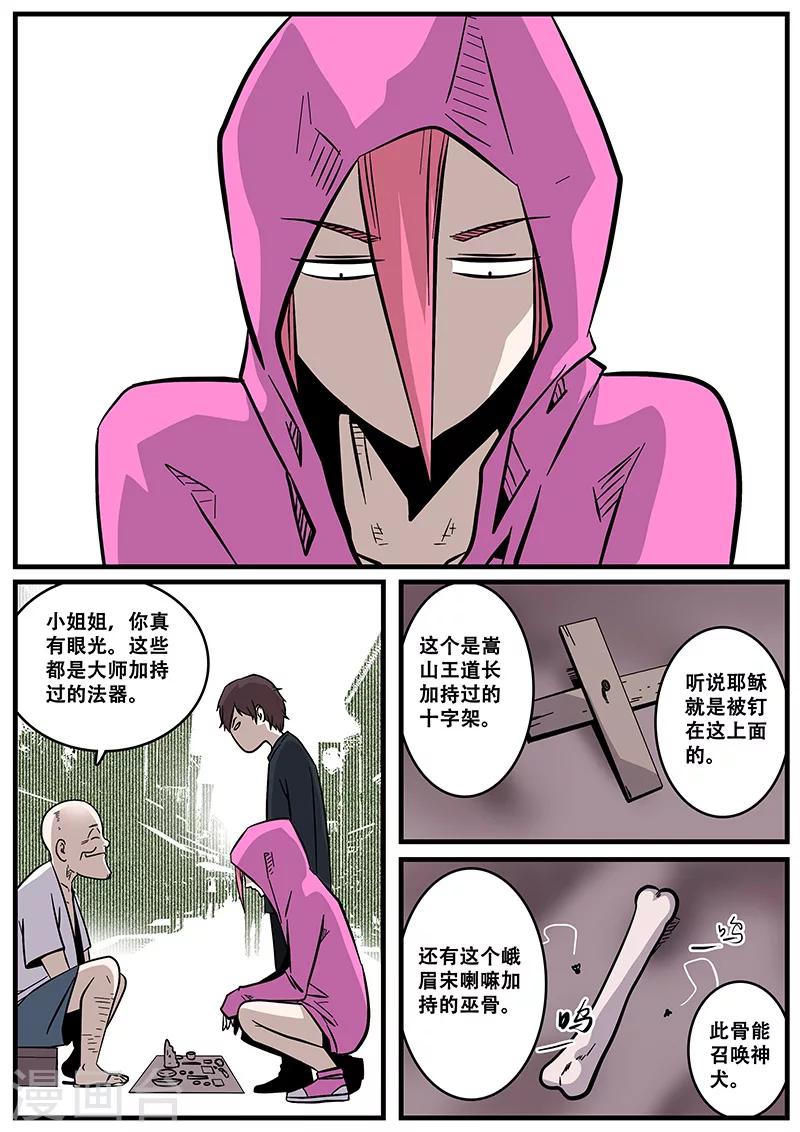 第38话 逃跑-第38话