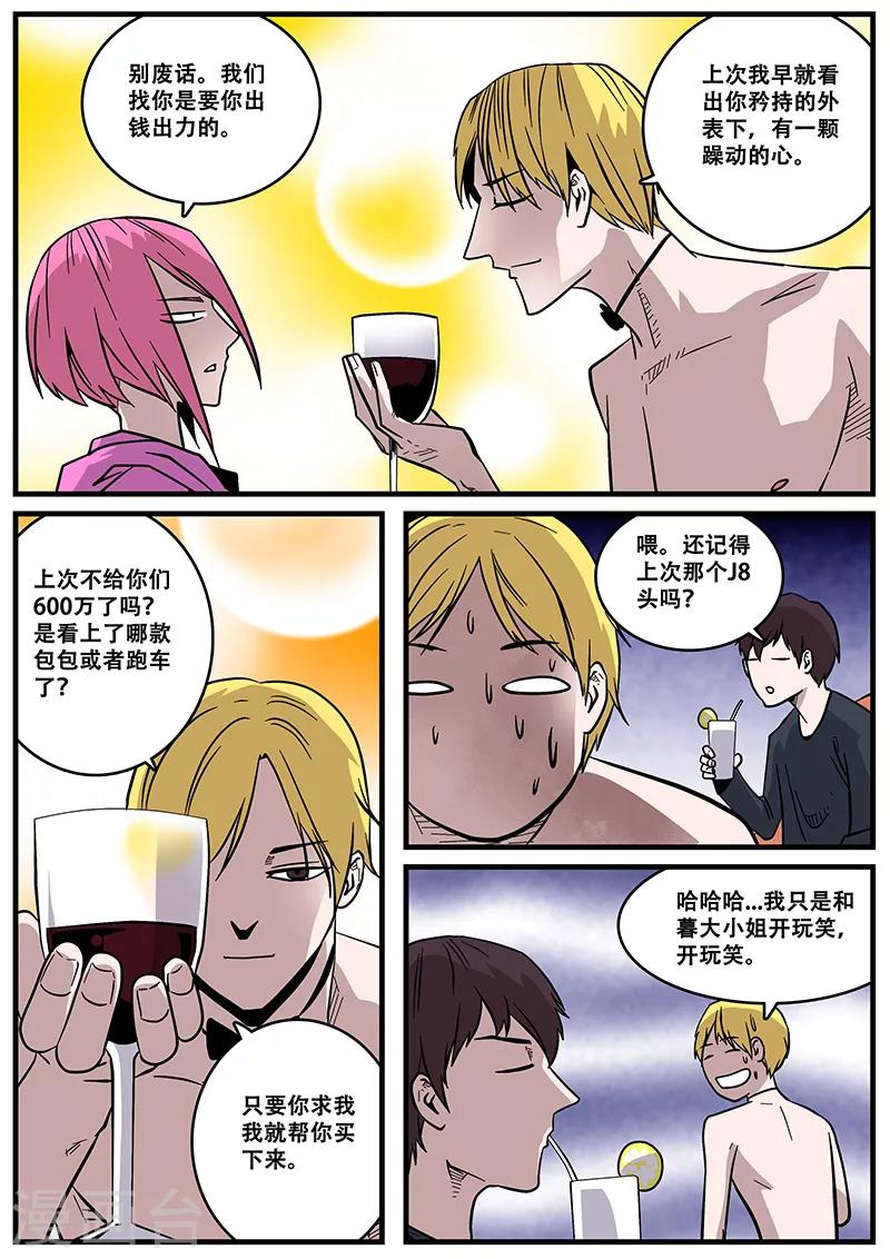 第38话 逃跑-第38话