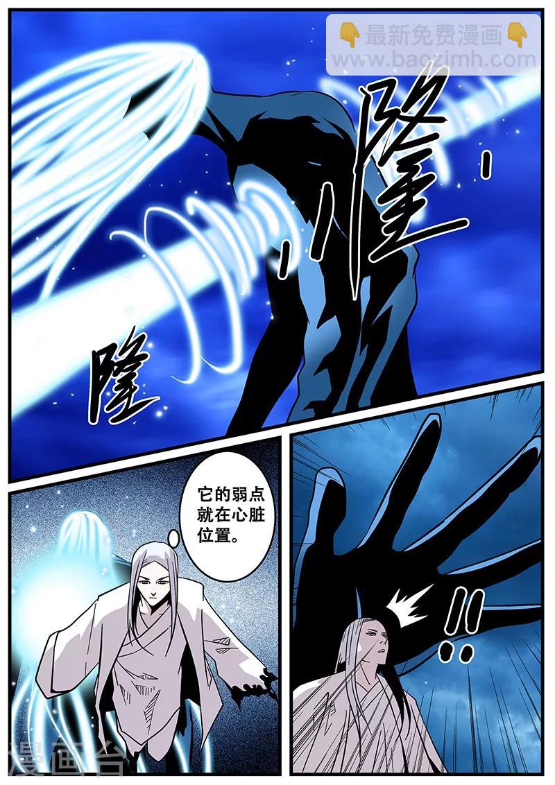 第38话 逃跑-第38话